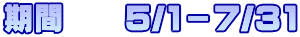ŠúŠÔ@@5/1|7/31